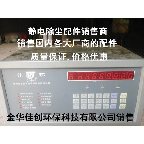 江达DJ-96型静电除尘控制器